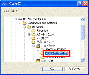 フォルダをクリック