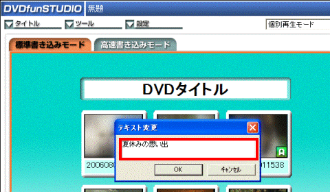 タイトルを入力