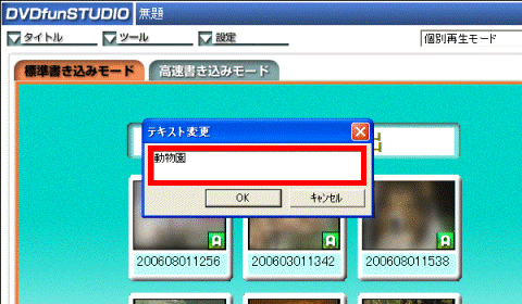 タイトルを入力