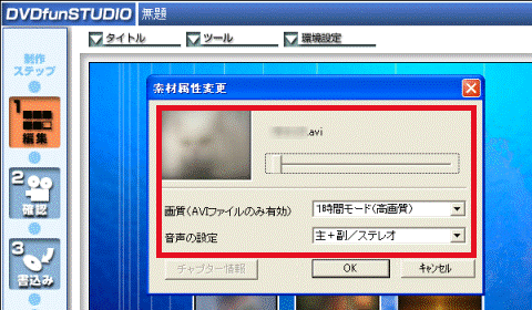 「OK」ボタンをクリック