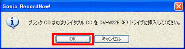 ブランクCDまたはリライタブルCDをドライブに挿入してください。