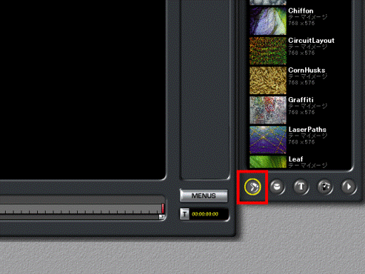 「背景」ボタン