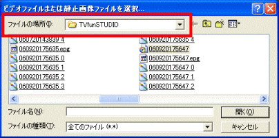 ファイルの場所
