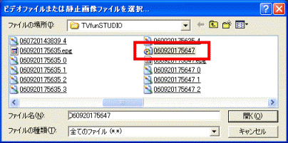 ファイルの選択