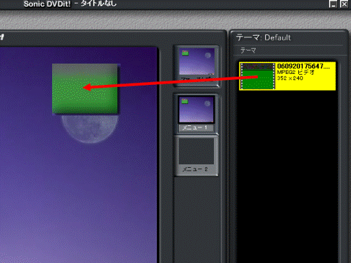 ファイルの設定