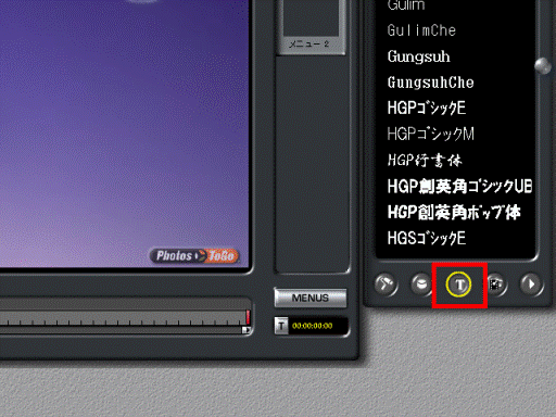 「テキスト」ボタン