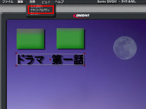 テキストプロパティ