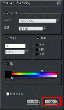 テキストプロパティ