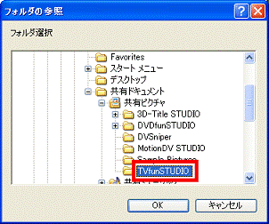 動画が保存されているフォルダをクリック