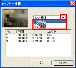 時間間隔を設定