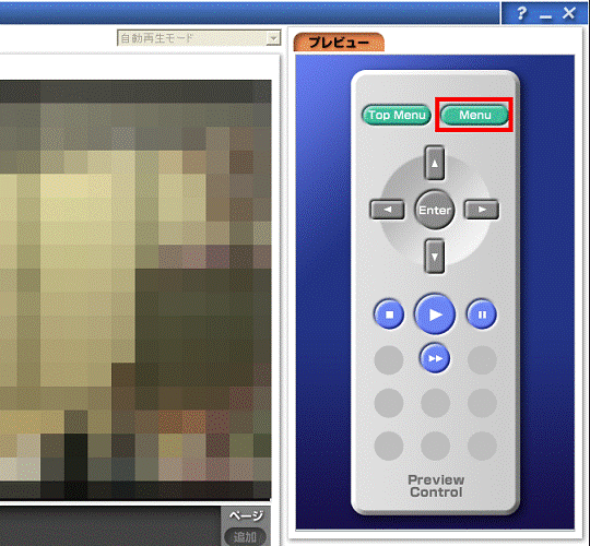「Menu」ボタンをクリック