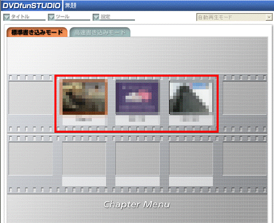チャプターを確認