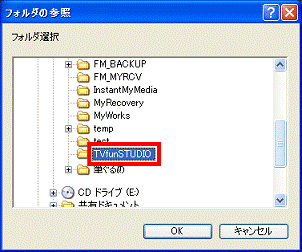 動画が保存されているフォルダをクリック
