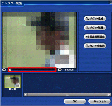 チャプターの追加位置を設定