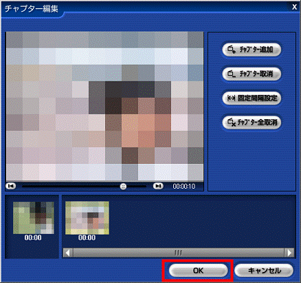「OK」ボタンをクリック