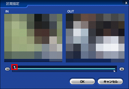 保存を開始したい場面を設定