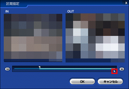 保存を終了したい場面を設定