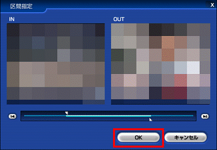 「OK」ボタンをクリック