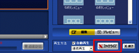 ファイナライズ