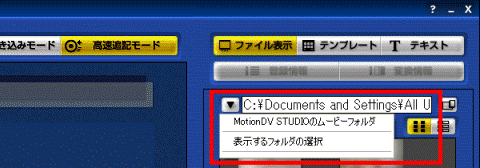 「表示するフォルダの選択」をクリック