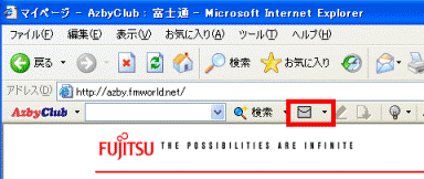 メールボタン（Internet Explorer 6）