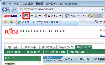 メールボタン（Internet Explorer 7）