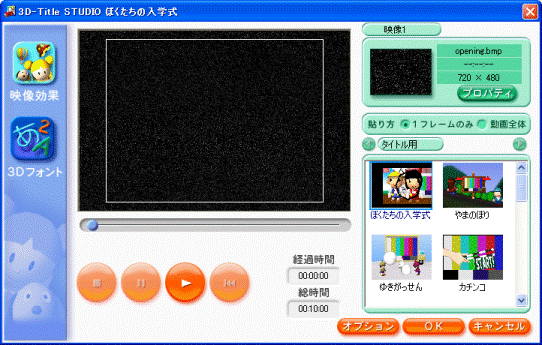 映像効果モード