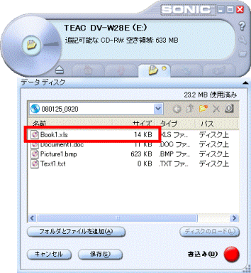 非表示にしたいファイルをクリック