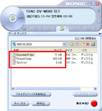 名前の一覧から消える