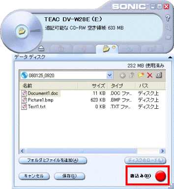 書き込みボタンをクリック