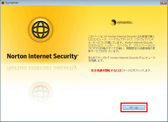 Norton Internet Security