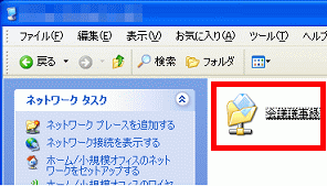 共有フォルダ(ドライブ)