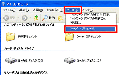ツールメニュー