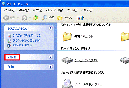 「その他」欄が非表示