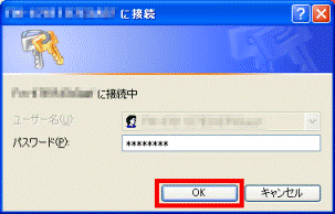 ユーザー名やパスワードの入力