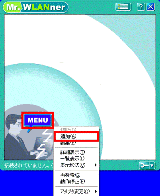 「MENU」→「追加」