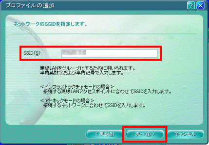 ネットワーク名(SSID)