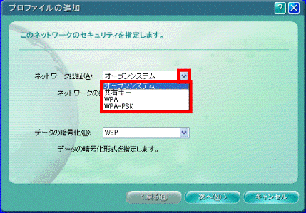 ネットワーク認証