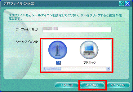 シールアイコン