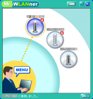 ネットワークへ接続