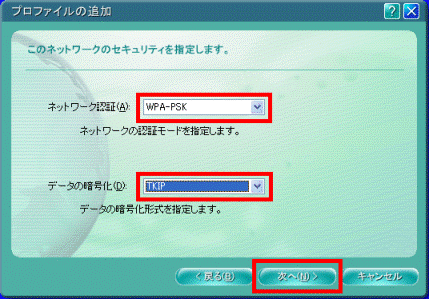 「次へ」ボタン