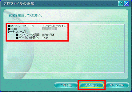 設定を確認してください。