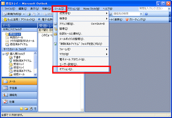 Microsoft Office Outlook 2003 ツールメニュー→オプションの順にクリック