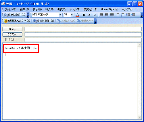 署名が表示されない場合 - 本文を入力 - 次の手順へ