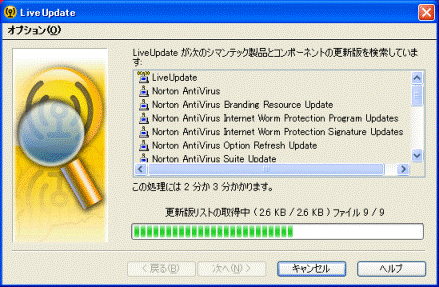 最新情報の検索中