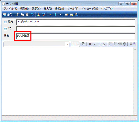 件名欄にメールタイトルを入力する