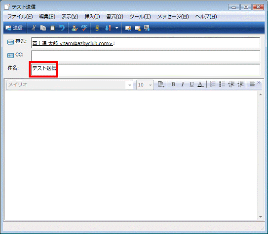 件名欄にメールタイトルを入力する