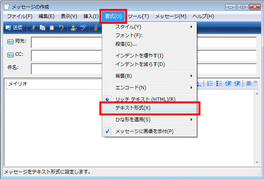 テキスト形式に変更する