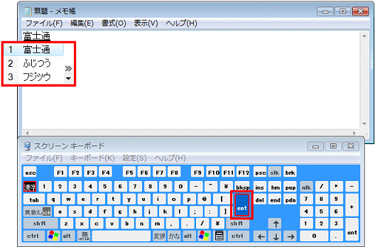 目的のひらがな / カタカナ / 漢字が表示　-　entボタンをクリック