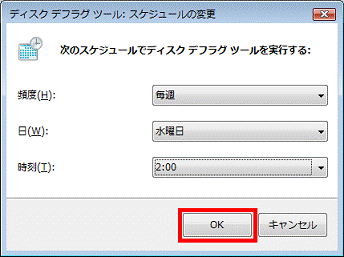 「OK」ボタンをクリック
